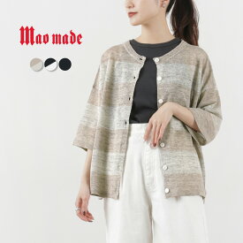 【期間限定30％OFF】MAO MADE（マオメイド） トスコリネン 2WAY ワイド プルオーバー / レディース ニット カーディガン 七分袖 麻 リネン 前後着用可能 Tosco rinen 2Way Wide Pullover / pl3