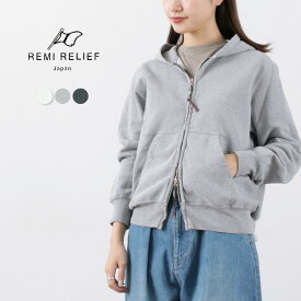 REMI RELIEF（レミレリーフ） SP加工 裏毛 ZIPパーカー / メンズ レディース ユニセックス スウェット Wジップ スペシャル加工 日本製