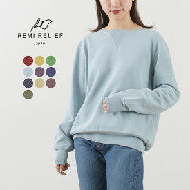 【30％OFF】REMI RELIEF（レミレリーフ） カラー別注 SP加工裏毛 クルー 2023年モデル / メンズ レディース ユニセックス スウェット トレーナー スペシャル加工 日本製【セール】