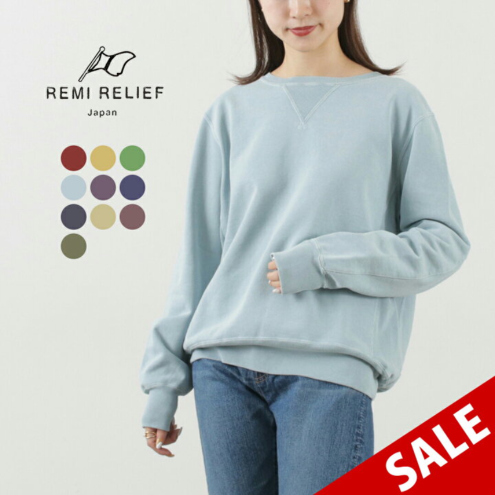 楽天市場】【30％OFF】REMI RELIEF（レミレリーフ） カラー別注 SP加工 