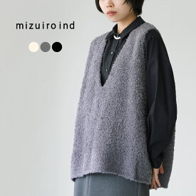 mizuiro ind（ミズイロインド） ヘアリー Vネックベスト / レディース ニット ヘアリーヤーン プルオーバー 秋冬