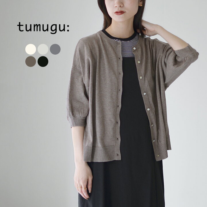 楽天市場】【15％OFFクーポン対象】TUMUGU（ツムグ） ランダム 