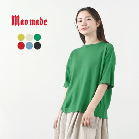 MAO MADE（マオメイド） ピマ コットン UVカット Tシャツ / レディース / シンプル / 半袖 / 無地 / 211127