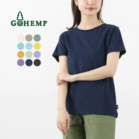 GOHEMP（ゴーヘンプ） ベーシック ショートスリーブ Tシャツ / メンズ レディース ユニセックス トップス 半袖 無地 BASIC S/SL TEE