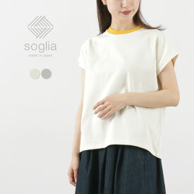 【期間限定30％OFF】SOGLIA（ソリア） オープンエンド フレンチスリーブTシャツ ソリッド / トップス 綿 コットン メンズ レディース 日本製 OPEN END French Sleeve T-Shirt / pl3