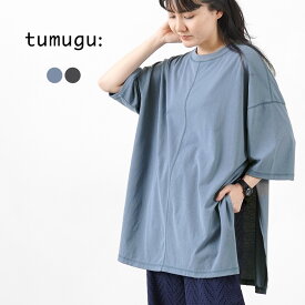 【30％OFF】TUMUGU（ツムグ） ヴィンテージ天竺 チュニック / 半袖 Tシャツ カットソー 5分袖 ハーフスリーブ コットン 綿【セール】