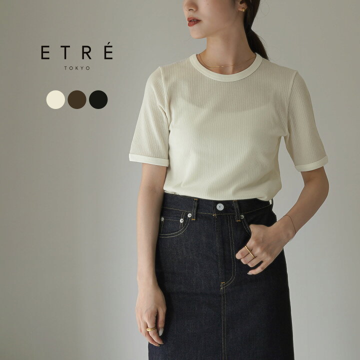 楽天市場】ETRE TOKYO（エトレトウキョウ） アイレットリブボックス 