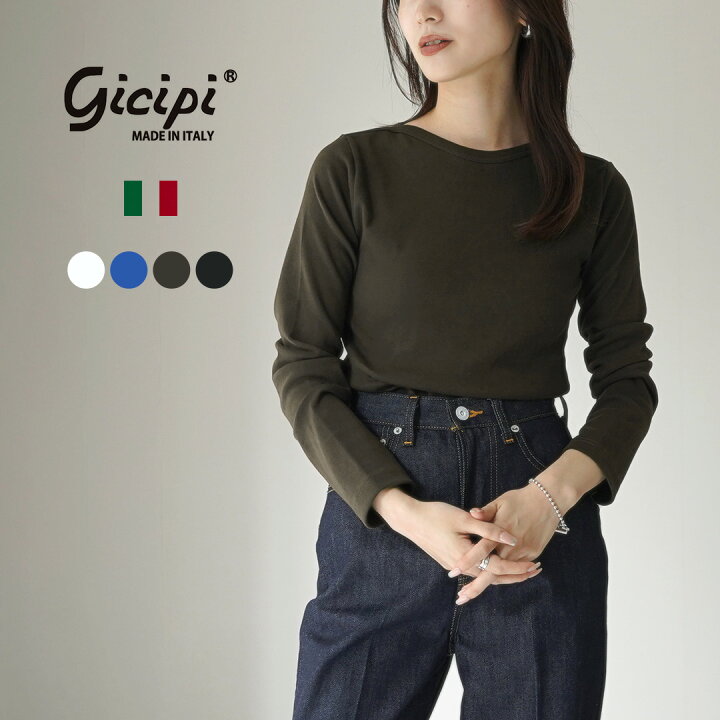 楽天市場】GICIPI（ジチピ） CAVOLFIORE カボルフィオーレ ボート 