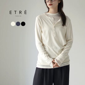 【30％OFF】ETRE TOKYO（エトレトウキョウ） ヘンリーネックレイヤードセットロンTシャツ 1224612131-0 / 長袖 透け感 シアー 重ね着 コットン レディース / basicin【セール】