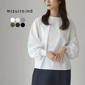 mizuiro ind（ミズイロインド） パフスリーブ ロングTEE / Tシャツ ロンT レディース 長袖 カットソー クルーネック 綿100 日本製