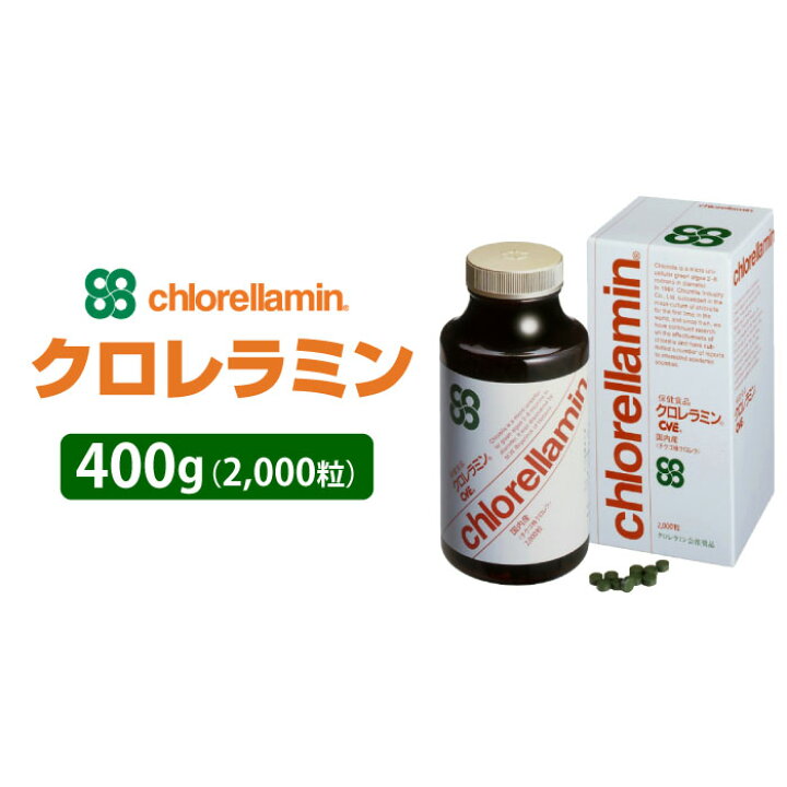 楽天市場】クロレラミン 2000粒 国産 健康食品 クロレラ サプリメント 