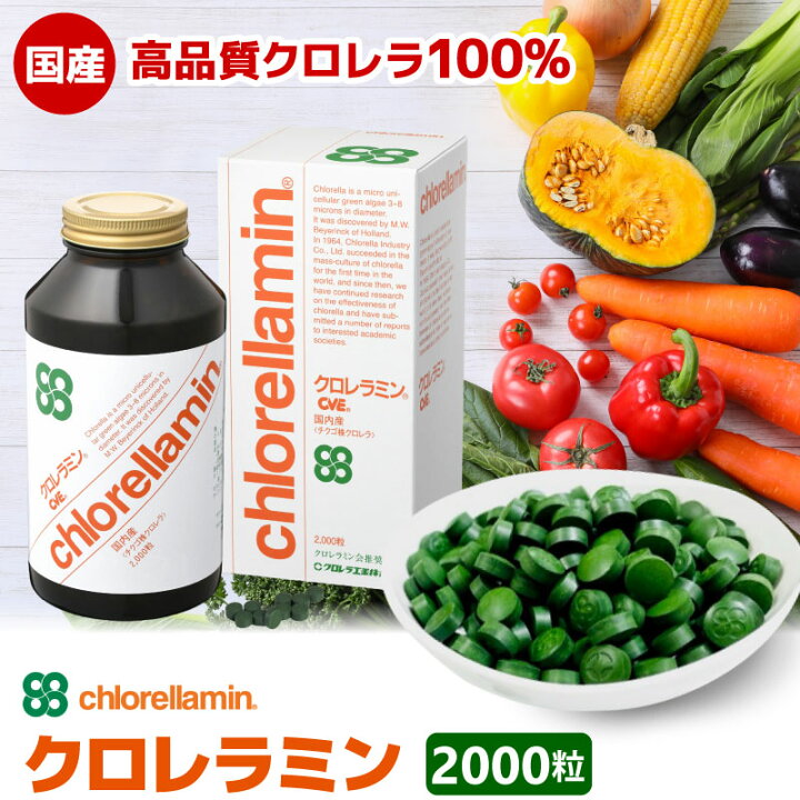 楽天市場】クロレラミン 2000粒 国産 健康食品 クロレラ サプリメント 