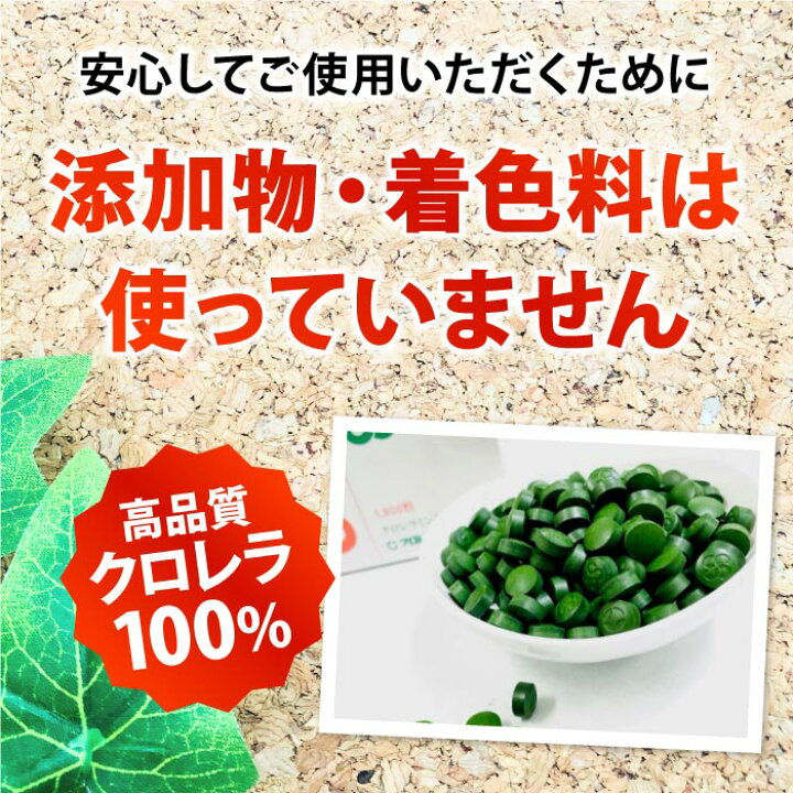 楽天市場】クロレラミン 2000粒 国産 健康食品 クロレラ サプリメント 