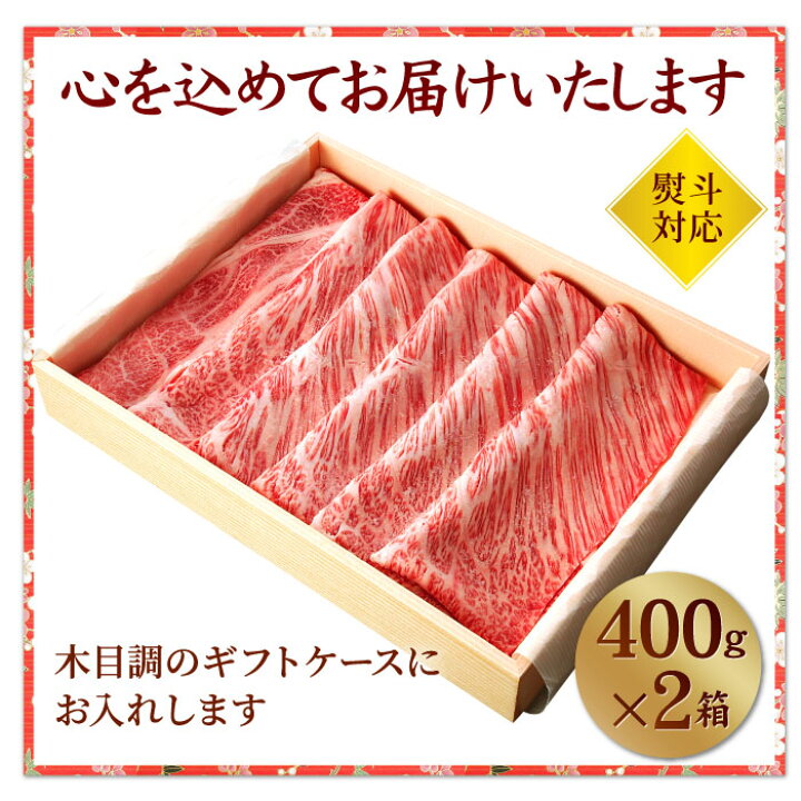楽天市場 黒毛和牛 霜降り肩ローススライス 800グラム 400g 2パック A5 等級 すき焼き肉 すき焼き すきやき しゃぶしゃぶ 和牛 お肉 牛肉 ギフト プレゼント 内祝い 冬グルメ お取り寄せ いいものだけを 大五うなぎ工房