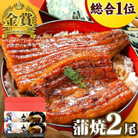 楽天市場 蒲焼き 人気ランキング1位 売れ筋商品