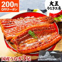 お中元 うなぎ 国産 長蒲焼3尾セット ギフト 誕生日 プレゼント 鰻 ウナギ 蒲焼 蒲焼き うなぎ蒲焼 3人前 三人前 60代 70代 80代 お祝い 内祝い 出産内祝 結婚内祝 御礼 お返し 食べ物 国産 グルメ 真空パック 自社製造