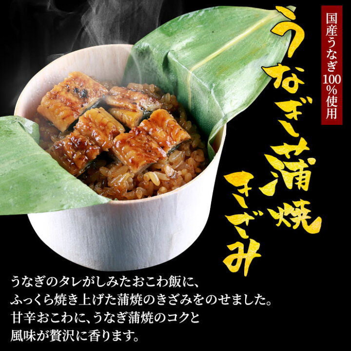 楽天市場】父の日 ギフト おこわ4種食べ比べセット うなぎ・かに・牛しぐれ・和牛そぼろおこわ(4個入り) おこわ 冷凍 鰻 うなぎ かに ズワイガニ 和牛 黒毛和牛 しぐれ 誕生日 お祝い 結婚内祝い 内祝い 贈答 グルメ 食べ物 送料無料 : いいものだけを 大五うなぎ工房 楽天市場】父の日 ギフト おこわ4種食べ比べセット うなぎ・かに・牛しぐれ・和牛そぼろおこわ(4個入り) おこわ 冷凍 鰻 うなぎ かに ズワイガニ 和牛 黒毛和牛 しぐれ 誕生日 お祝い 結婚内祝い 内祝い 贈答 グルメ 食べ物 送料無料 : いいものだけを 大五うなぎ工房