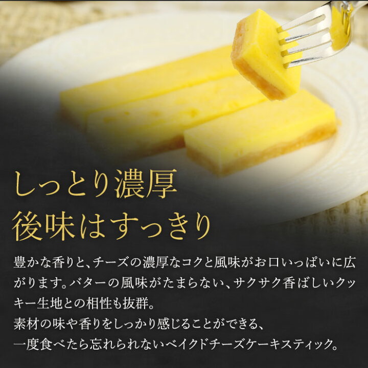 楽天市場】プレゼント 5種の濃厚手作りチーズスティック14本セット 