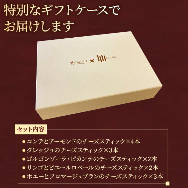 楽天市場】プレゼント 5種の濃厚手作りチーズスティック14本セット 