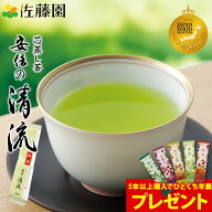 お茶 緑茶 茶葉 静岡茶 安倍の清流 100g 日本茶 佐藤園 国産 お茶葉 真空パック 静岡 本山茶 新鮮 人気 …