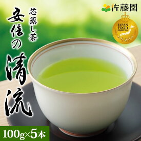 お茶 緑茶 茶葉 静岡茶 安倍の清流 100g × 5本セット 日本茶 佐藤園 国産 お茶葉 真空パック 静岡 本山茶 新鮮 人気 深蒸し茶 芯蒸し茶 煎茶 500g 5袋 送料無料