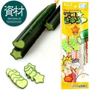 デコきゅう 星型1本パック