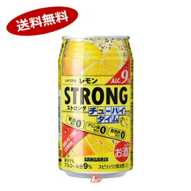 楽天市場 サンガリア チューハイ ストロングの通販