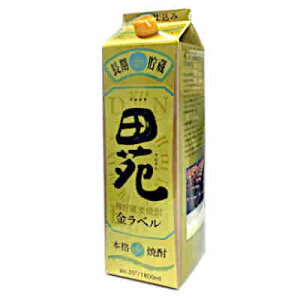 【送料無料2ケース】田苑 金ラベル 麦 20度 1.8Lパック 6本×2★北海道、沖縄のみ別途送料が必要となります