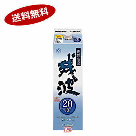 【送料無料1ケース】残波　泡盛　（20度）　比嘉酒造　1.8L(1800ml)　6本入★北海道、沖縄のみ別途送料が必要となります