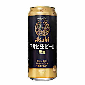 【送料無料2ケース】アサヒ生ビール　黒生　500ml　缶　24本入×2★北海道、沖縄は別途送料が必要となります