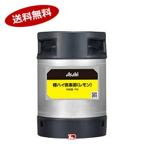 楽天市場】樽ハイ 素の通販
