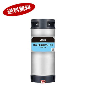 業務用 ビール 樽 19l」の人気商品一覧 | 安い商品を通販サイトから アサヒ 樽ビール 19L未使用品