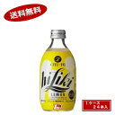 【1ケース】ハイリキ　レモン　アサヒ　300ml瓶　24本入