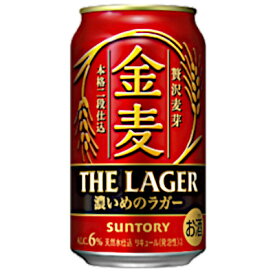 【送料無料1ケース】金麦　ザ　ラガー　サントリー　350ml　缶　24本★北海道、沖縄のみ別途送料が必要となります