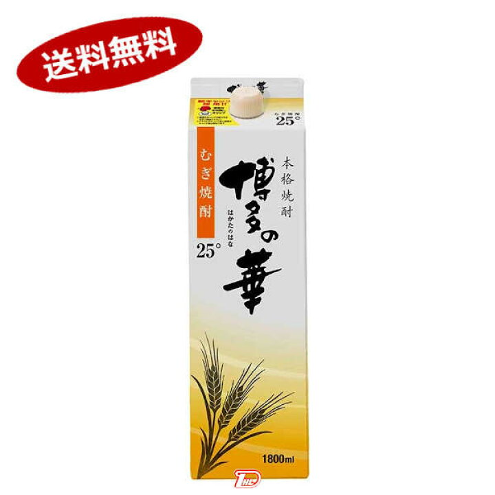 楽天市場】【送料無料1ケース】博多の華 〈麦〉 25度 福徳長酒類 1.8L(1800ml) パック 6本入☆北海道、沖縄のみ別途送料が必要となります : ショップダイヘイ楽天市場店 楽天市場】【送料無料1ケース】博多の華 〈麦〉 25度 福徳長酒類 1.8L(1800ml) パック 6本入☆北海道、沖縄のみ別途送料が必要となります : ショップダイヘイ楽天市場店