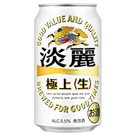 【送料無料1ケース】淡麗極上　生　キリンビール　350ml缶　24本入★北海道、沖縄のみ別途送料が必要となります