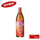 【送料無料1ケース】茜霧島 芋 25度 霧島酒造 900ml 瓶 6本入 ケース売り★北海道、沖縄のみ別途送料が必要となります