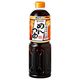 【送料無料1ケース】めんつゆ　濃縮2倍　ヤマキ　1L（1000ml）　ペット　6本入★一部、北海道、沖縄のみ別途送料が必要となる場合があります