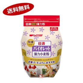 【送料無料1ケース】バイオレット　薄力小麦粉　日清フーズ　1kg　15個★一部、北海道、沖縄のみ別途送料が必要となる場合があります