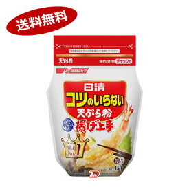 【1ケース】コツのいらない天ぷら粉　揚げ上手　日清製粉ウェルナ　450g　20個