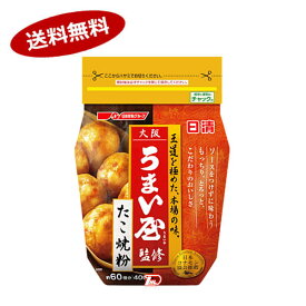 【送料無料1ケース】大阪うまい屋監修たこ焼粉　日清製粉ウェルナ　400g　12個★一部、北海道、沖縄のみ別途送料が必要となる場合があります