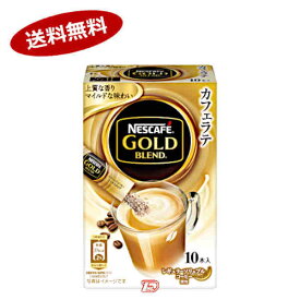楽天市場 ネスカフェゴールドブレンドスティックコーヒーの通販