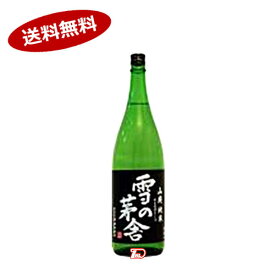 楽天市場 雪 の 芽 舎 日本酒 焼酎 の通販 楽天市場 雪 の 芽 舎 日本酒 焼酎 の通販