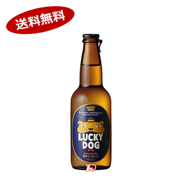 送料無料2ケース ラッキードッグ ビール 黄桜酒造 沖縄のみ別途送料が必要となります いよいよ人気ブランド 直輸入品激安 330ml瓶 北海道 12本×2
