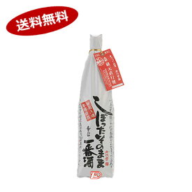 【送料無料】しぼったそのまま一番酒　北島酒造　1.8L　瓶★北海道、沖縄のみ別途送料が必要となります