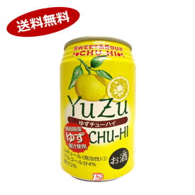 【送料無料1ケース】ゆずチューハイ　三幸　350ml　缶　24本入★北海道、沖縄のみ別途送料が必要となります