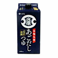 【1ケース】あごだしつゆ くばら 1L パック 6本入