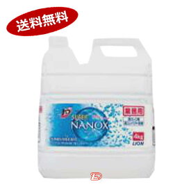 【送料無料】スーパーNANOX　ライオン　4kg　3個入★一部、北海道、沖縄のみ別途送料が必要となる場合があります