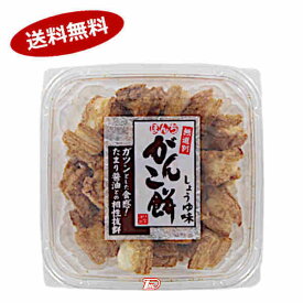 【送料無料1ケース】がんこ餅　しょうゆ味　ぼんち　205g　6個入★一部、北海道、沖縄のみ別途送料が必要となる場合があります