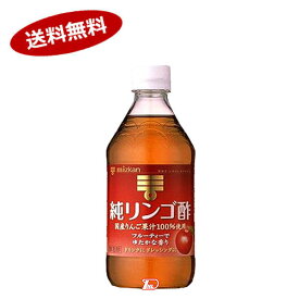楽天市場 純りんご酢ミツカンの通販